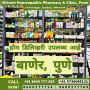  Homeopathic Doctors in Ganga dham 8600777555