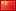 Flag of China