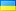 Flag of Ukraine